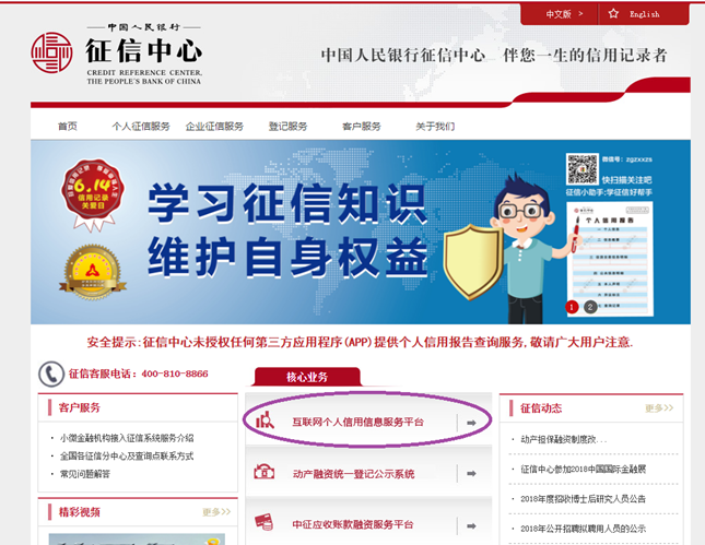 个人征信报告怎么查？这里有份攻略，未来丈母娘们请收好