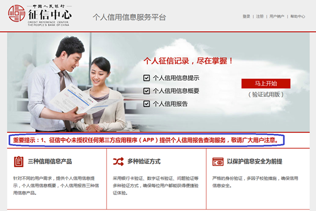 个人征信报告怎么查？这里有份攻略，未来丈母娘们请收好