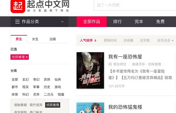 作家的诞生|我会修空调:写暖心的奇谈怪志