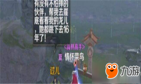 完美世界手游殉情侠侣任务怎么做？殉情侠侣任务攻略玩法技巧