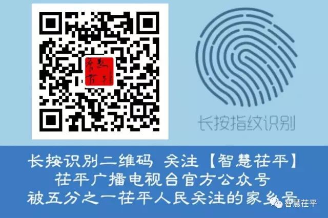 茌平最新招聘信息（2019年茌平招聘生态环境专职网格员公告）