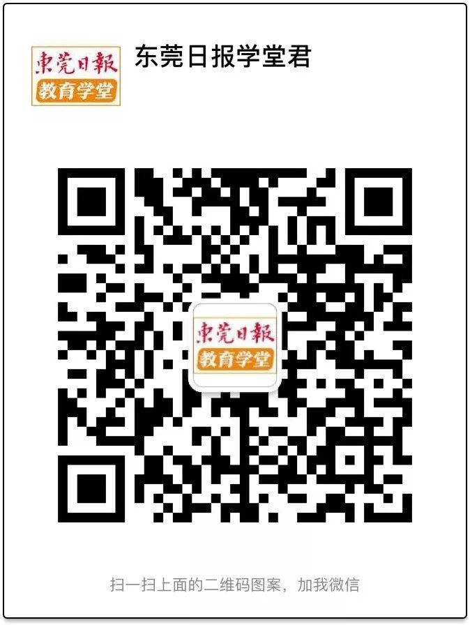 年薪8-15万！包吃住！东莞这些学校招聘教师