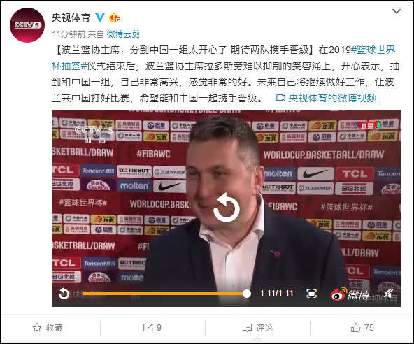 杨超越为什么参加世界杯(篮球世界杯，杨超越为中国抽得“上上签”)