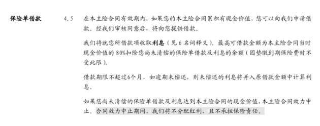 拿保险单也能贷款？可以贷，但限制很多