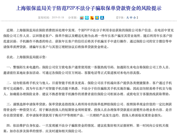 拿保险单也能贷款？可以贷，但限制很多
