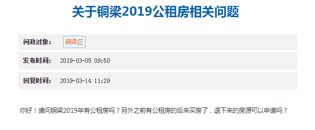 铜梁租房信息,铜梁租房信息二室一厅