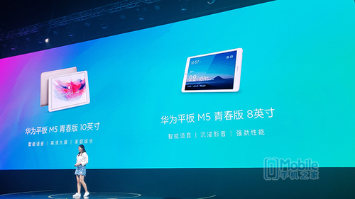 华为畅享 9S/9e 华为平板青春版M5 8/10英寸发布