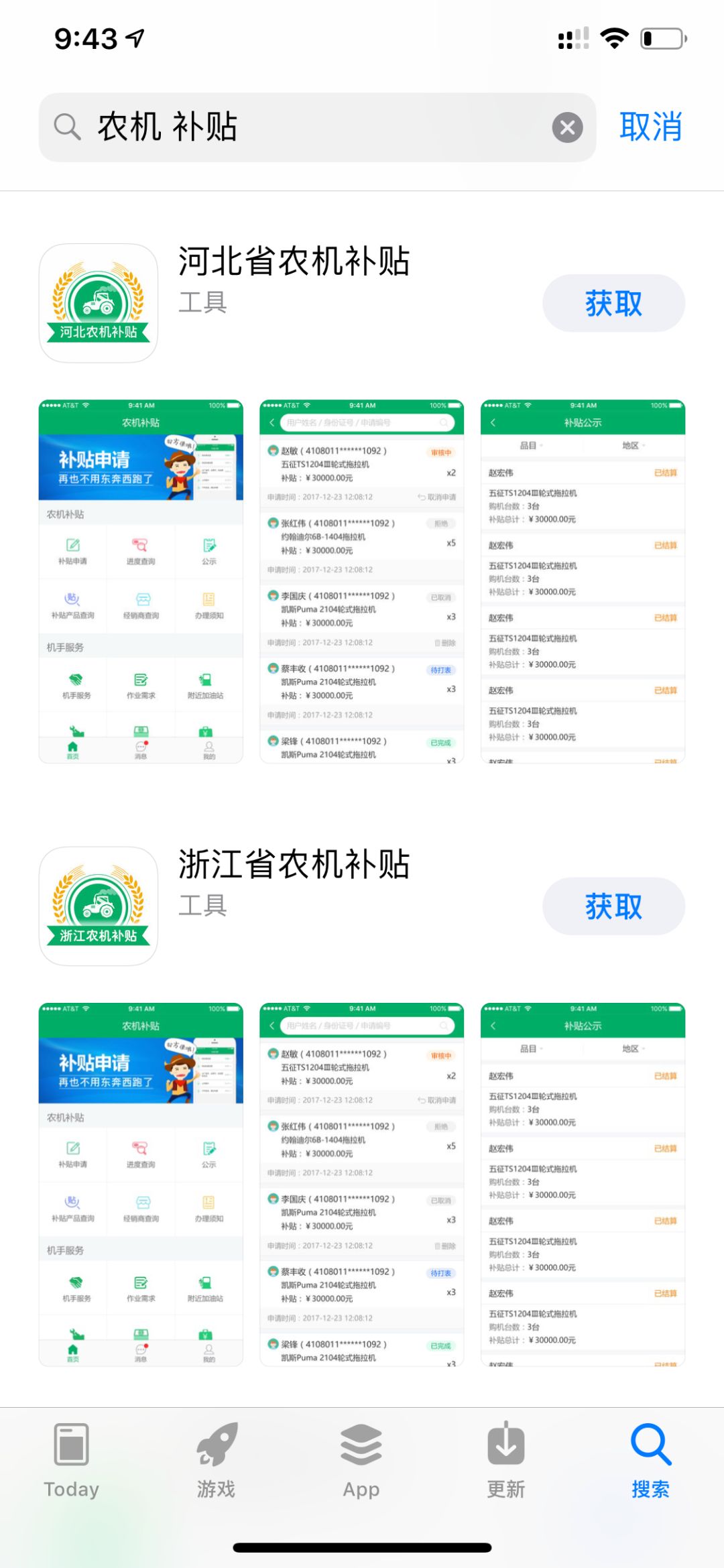 今年國(guó)家將發(fā)放180億農(nóng)機(jī)購(gòu)置補(bǔ)貼，手機(jī)可以直接領(lǐng)取
