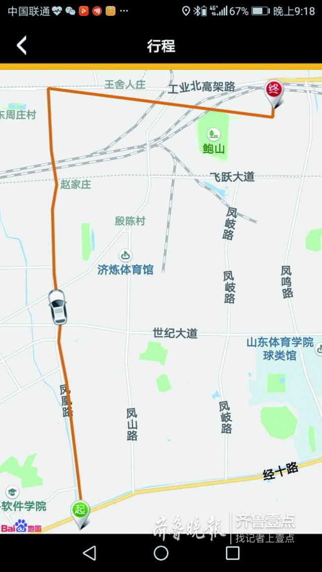 14公里收119元，这个代驾有点黑！济南市物价局这样说
