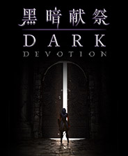2D独立ARPG游戏《黑暗献祭》将于4月25日正式发售