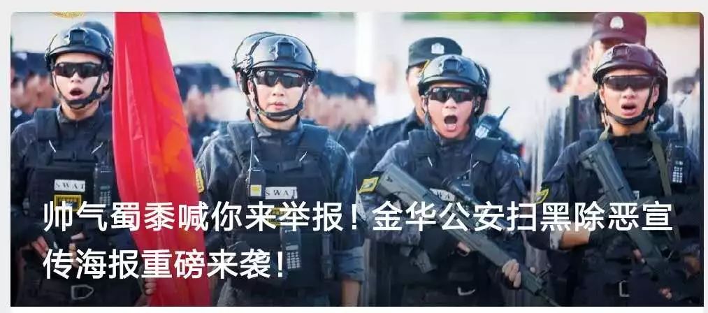 金华市公安局地址,浙江省金华市公安局地址