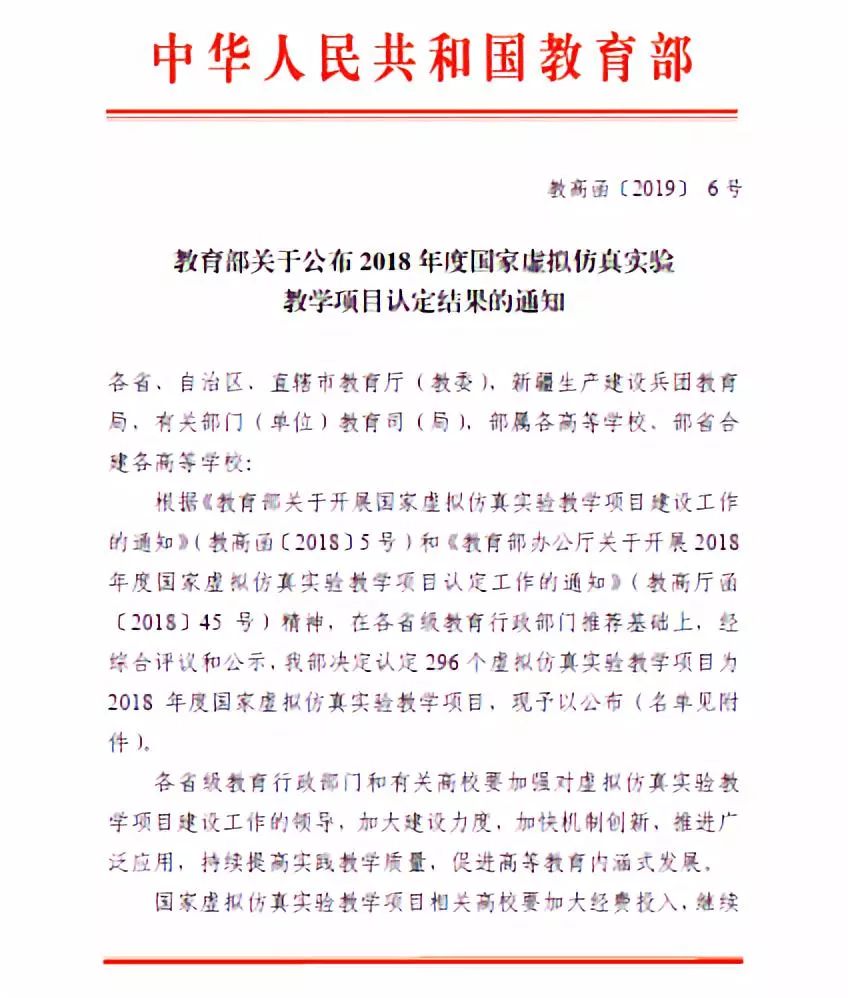 高教速览 | 河南中医药大学、郑州西亚斯学院、郑州黄河护理职业学院新闻来了……
