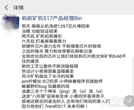 低能效比聚焦丰水期挖矿 蚂蚁矿机S17将于4月9日开售