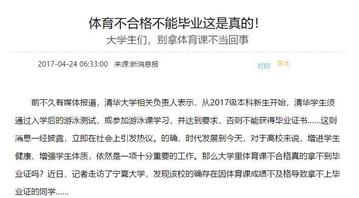 大学生减肥半途而废上热搜！因为这项规定，大学操场全是人人人…