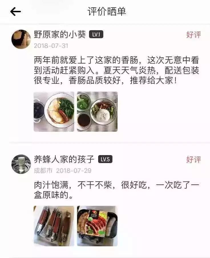 他们都说：“吃过这根牛肉肠，简直此生无憾！”