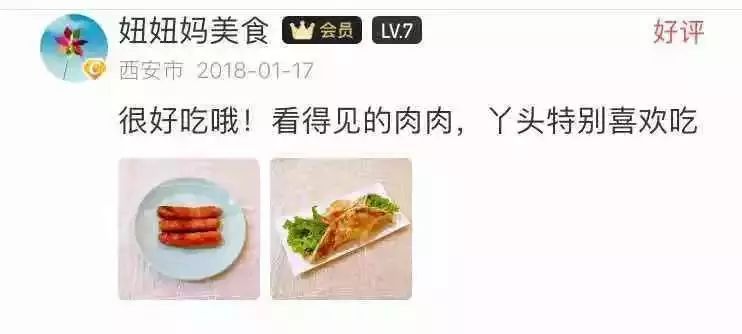 他们都说：“吃过这根牛肉肠，简直此生无憾！”