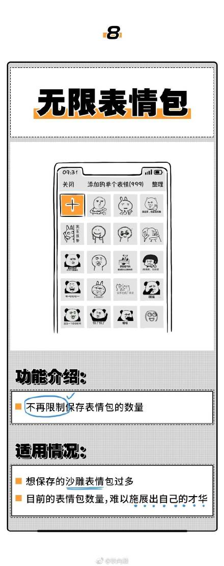 朋友圈广告可以@好友一起看，新功能遭网友吐槽：谁@我删谁