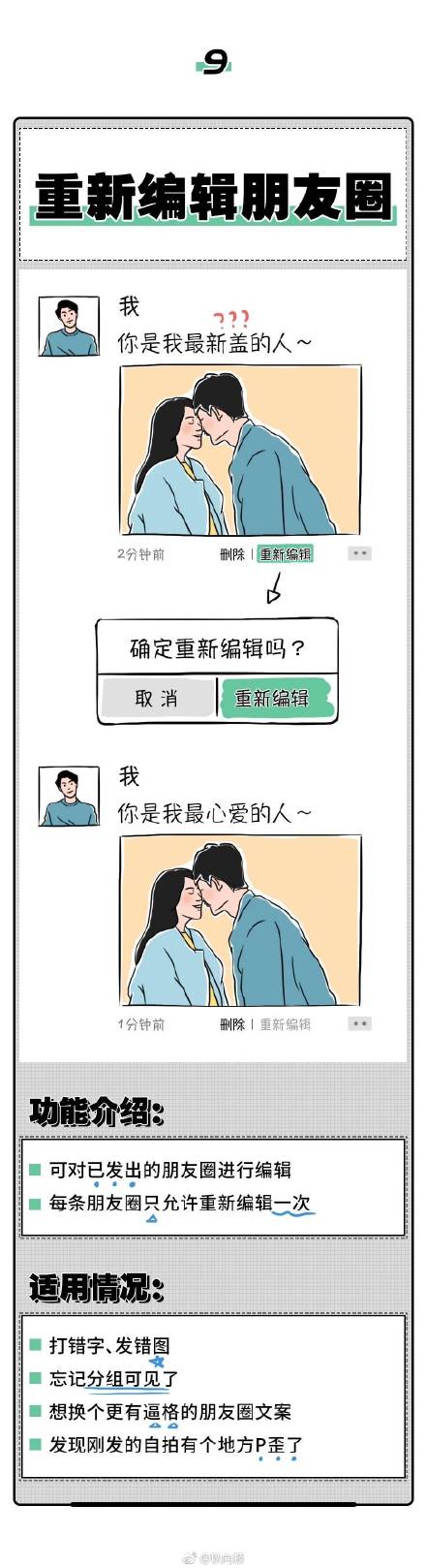 朋友圈广告可以@好友一起看，新功能遭网友吐槽：谁@我删谁
