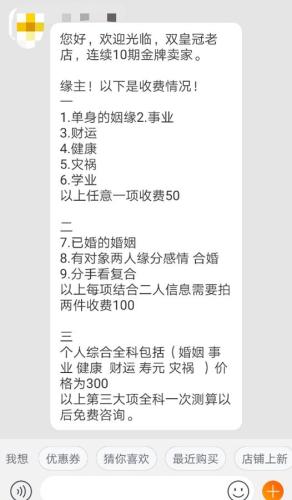 中国新闻网：在线卜卦、AI看相，算命占卜这门生意也开启网络战场