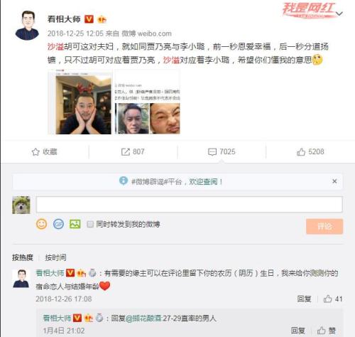 中国新闻网：在线卜卦、AI看相，算命占卜这门生意也开启网络战场