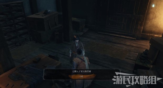 《只狼》二周目怎么开启 九郎的护身符有什么作用使用方法