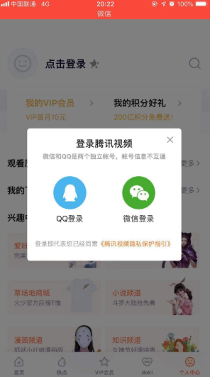 腾讯视频会员最多可以几个人用？腾讯会员怎么让第二个人登录？