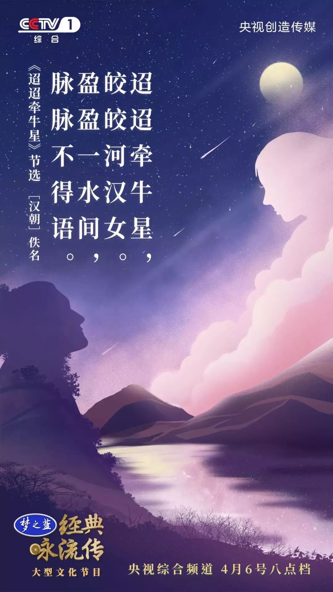 诗中也有星月夜，这些与“天文”有关的诗词唱给你听