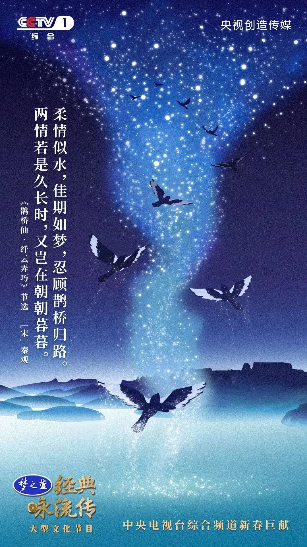 诗中也有星月夜，这些与“天文”有关的诗词唱给你听