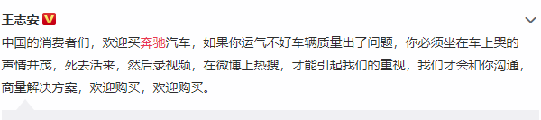 奇耻大辱！女硕士坐引擎盖哭诉维权，全网声援！奔驰终于道歉，最新协商进展来了，结果却……