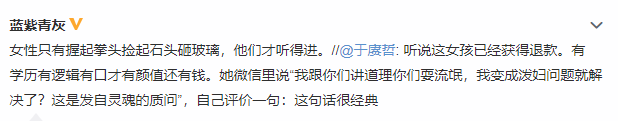奇耻大辱！女硕士坐引擎盖哭诉维权，全网声援！奔驰终于道歉，最新协商进展来了，结果却……