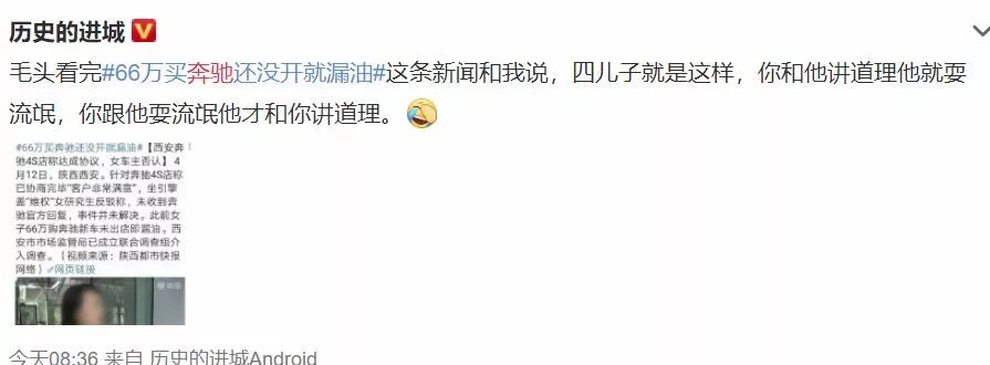 奇耻大辱！女硕士坐引擎盖哭诉维权，全网声援！奔驰终于道歉，最新协商进展来了，结果却……