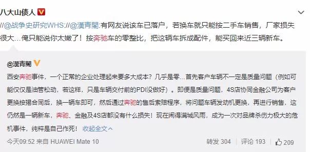 奇耻大辱！女硕士坐引擎盖哭诉维权，全网声援！奔驰终于道歉，最新协商进展来了，结果却……