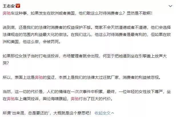 奇耻大辱！女硕士坐引擎盖哭诉维权，全网声援！奔驰终于道歉，最新协商进展来了，结果却……