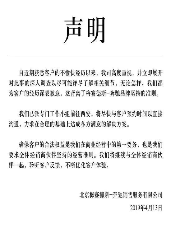奇耻大辱！女硕士坐引擎盖哭诉维权，全网声援！奔驰终于道歉，最新协商进展来了，结果却……