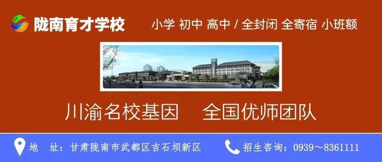 两类学生可免费！陇南这所学校招生公告发布啦！