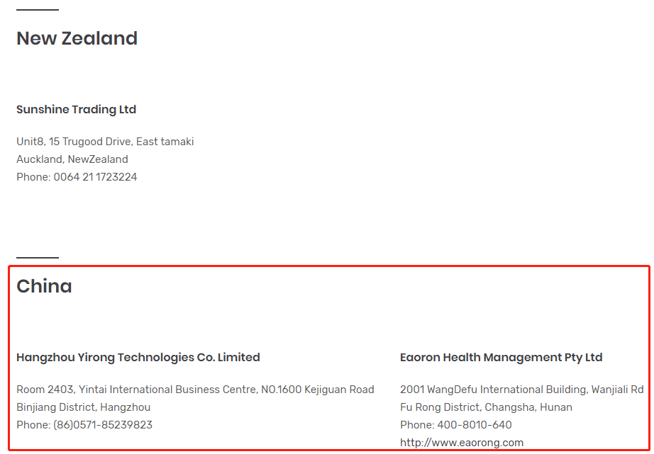 一起“水光枪仿冒”质疑，牵出网红澳洲品牌EAORON背后玄机