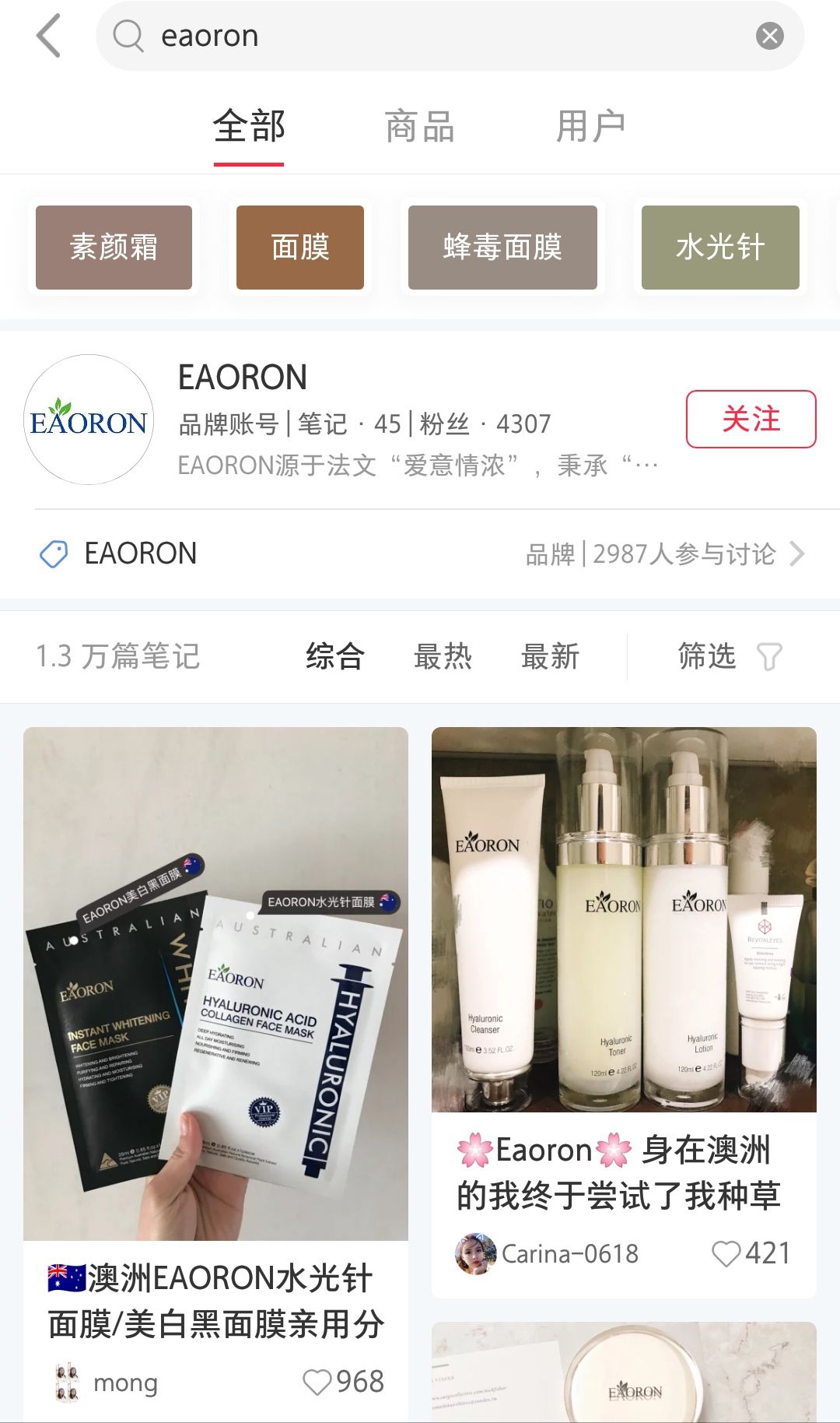 一起“水光枪仿冒”质疑，牵出网红澳洲品牌EAORON背后玄机