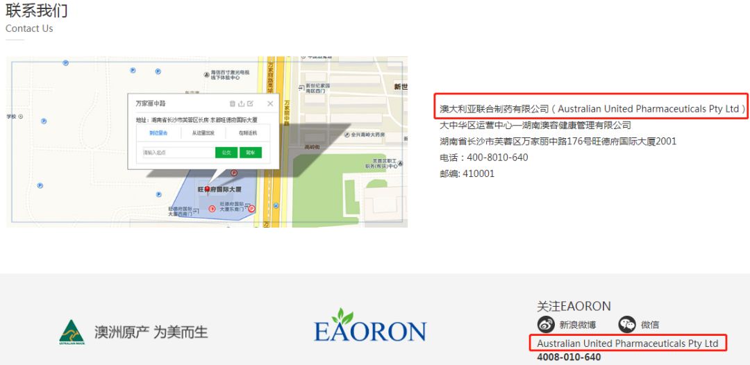 一起“水光枪仿冒”质疑，牵出网红澳洲品牌EAORON背后玄机