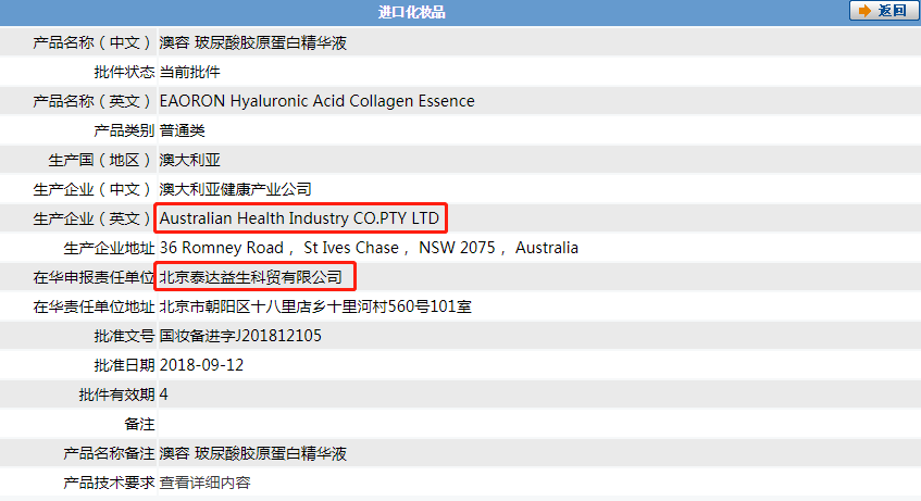 一起“水光枪仿冒”质疑，牵出网红澳洲品牌EAORON背后玄机