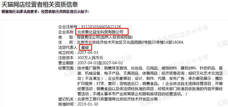 一起“水光枪仿冒”质疑，牵出网红澳洲品牌EAORON背后玄机