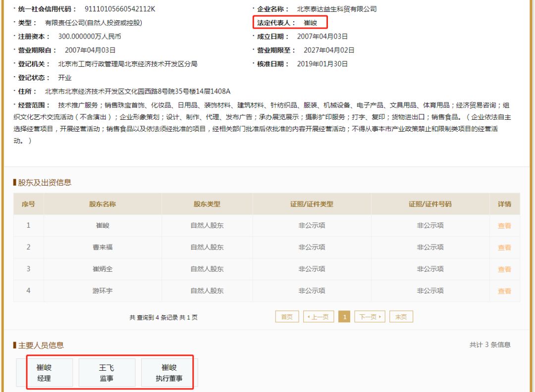一起“水光枪仿冒”质疑，牵出网红澳洲品牌EAORON背后玄机