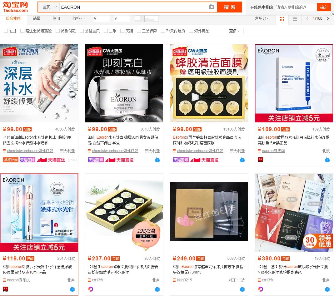 一起“水光枪仿冒”质疑，牵出网红澳洲品牌EAORON背后玄机