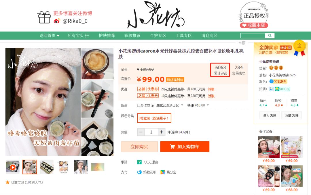 一起“水光枪仿冒”质疑，牵出网红澳洲品牌EAORON背后玄机