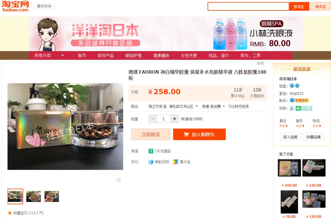 一起“水光枪仿冒”质疑，牵出网红澳洲品牌EAORON背后玄机