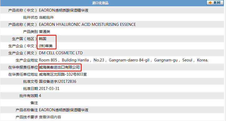 一起“水光枪仿冒”质疑，牵出网红澳洲品牌EAORON背后玄机