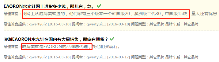 一起“水光枪仿冒”质疑，牵出网红澳洲品牌EAORON背后玄机