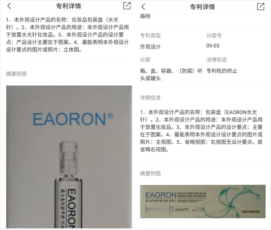 一起“水光枪仿冒”质疑，牵出网红澳洲品牌EAORON背后玄机