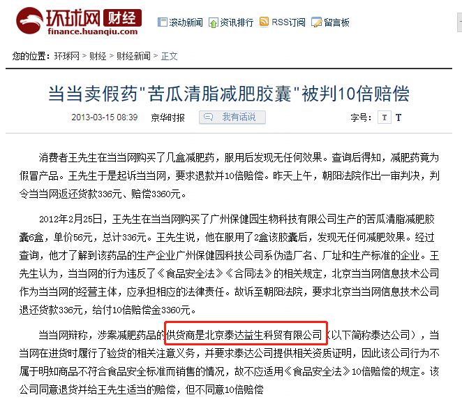 一起“水光枪仿冒”质疑，牵出网红澳洲品牌EAORON背后玄机