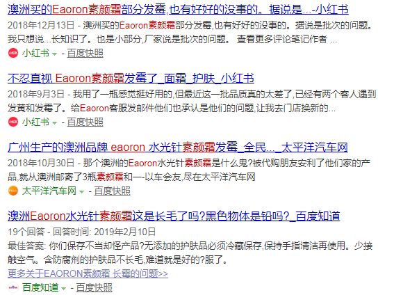 一起“水光枪仿冒”质疑，牵出网红澳洲品牌EAORON背后玄机