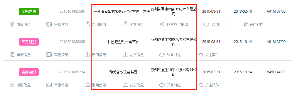 一起“水光枪仿冒”质疑，牵出网红澳洲品牌EAORON背后玄机